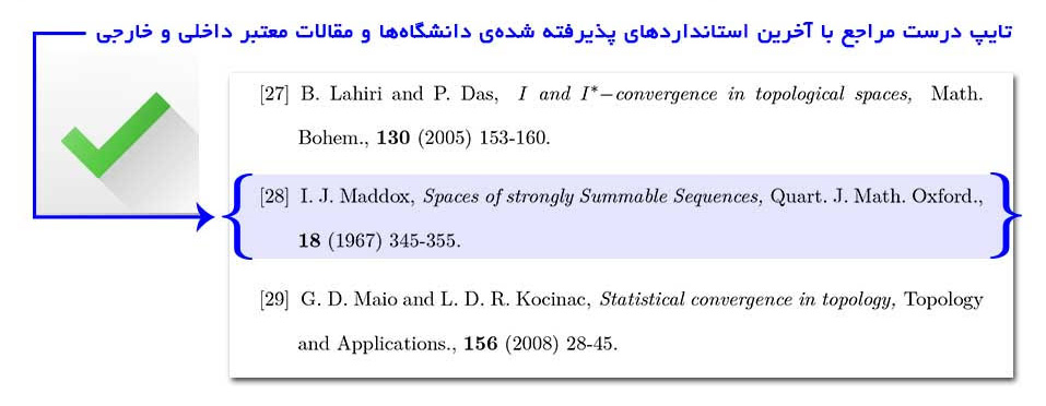 تایپ درست مراجع با آخرین استانداردهای پذیرفته شده‌ی دانشگاه‌ها و مقالات معتبر داخلی و خارجی