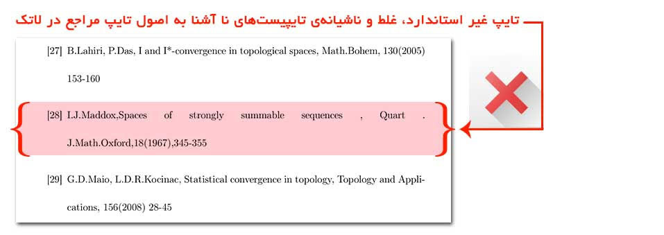 تایپ غیر استاندارد، غلط و ناشیانه‌ی تایپیست‌های ناآشنا به اصول تایپ مراجع در لاتک